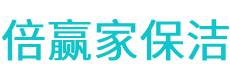 龙沙区保洁公司
